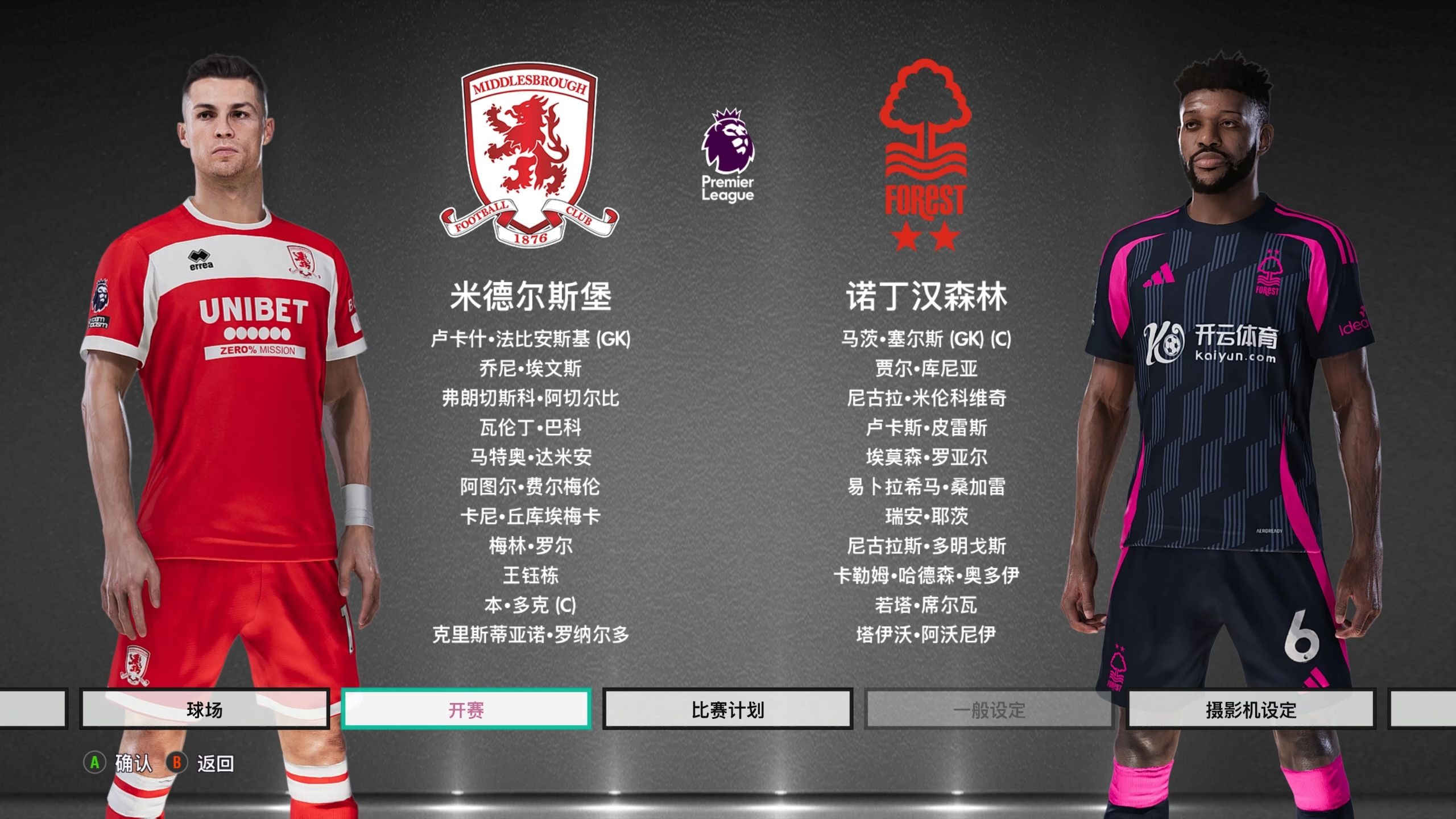 全确定