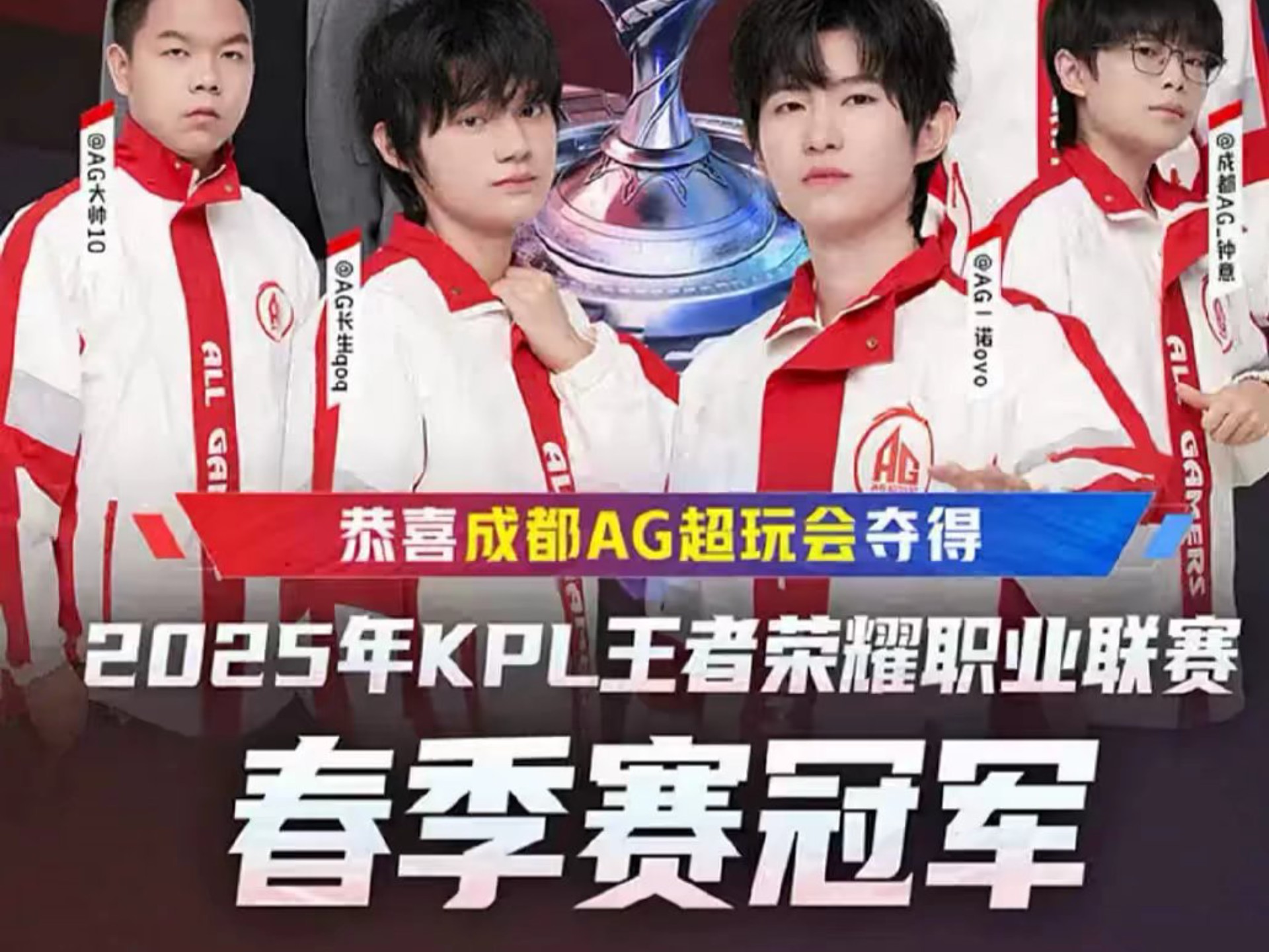 期待球迷们